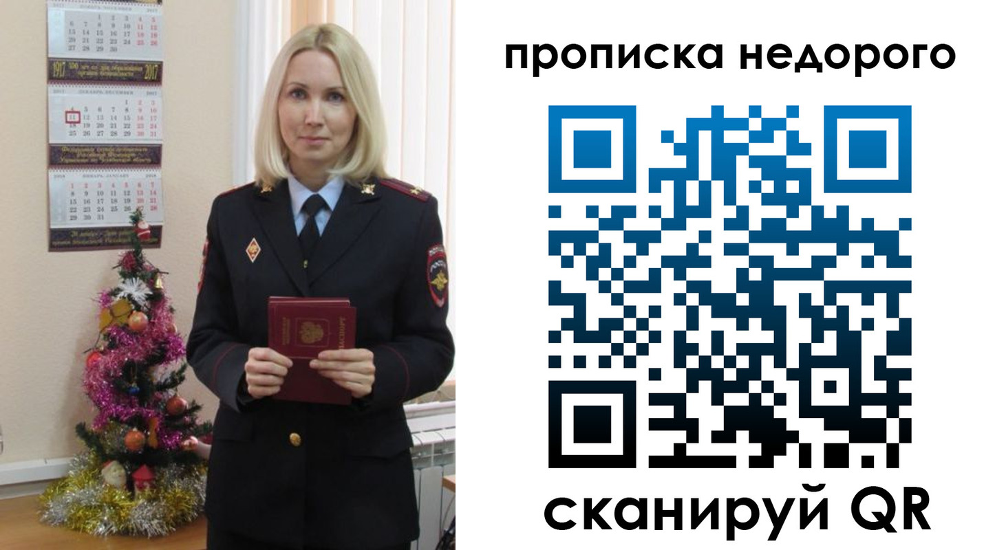 прописка поиск в Боброве