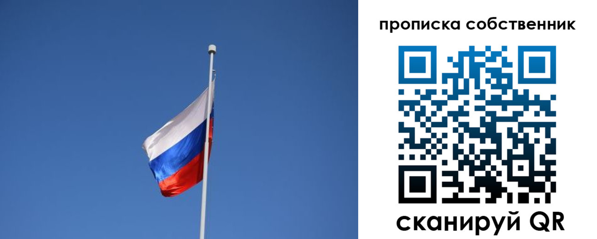 временная регистрация для всех в Боброве